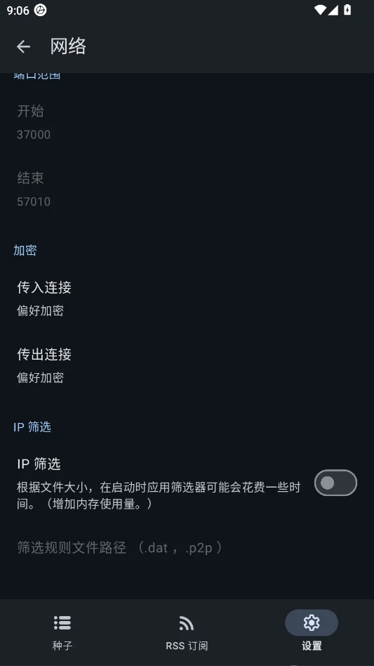 LibreTorrent��׿��BT������v4.1 ��Դ����޹��İ�׿BT���Ӵ������ع���