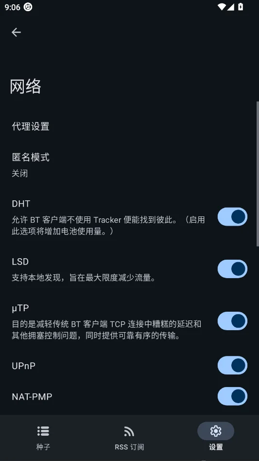 LibreTorrent��׿��BT������v4.1 ��Դ����޹��İ�׿BT���Ӵ������ع���