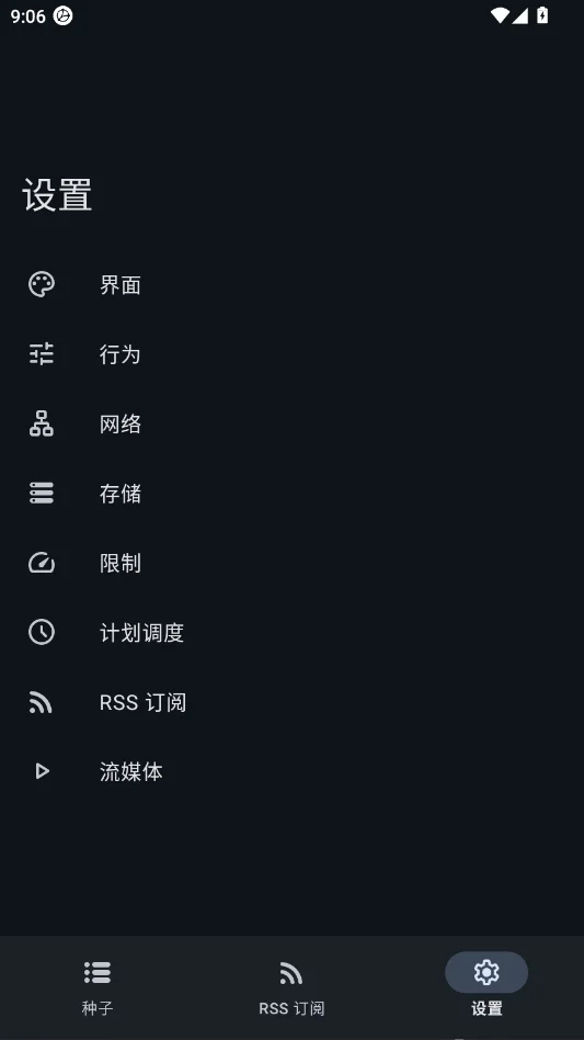 LibreTorrent��׿��BT������v4.1 ��Դ����޹��İ�׿BT���Ӵ������ع���