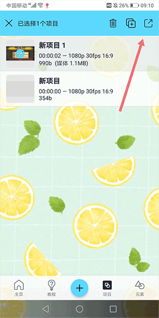 Alemon柠檬剪辑app Alemon柠檬剪辑app