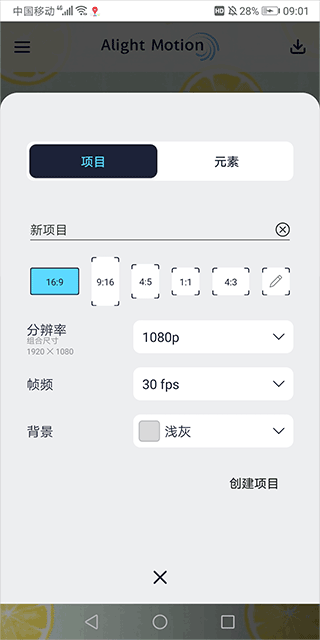 Alemon柠檬剪辑app Alemon柠檬剪辑app