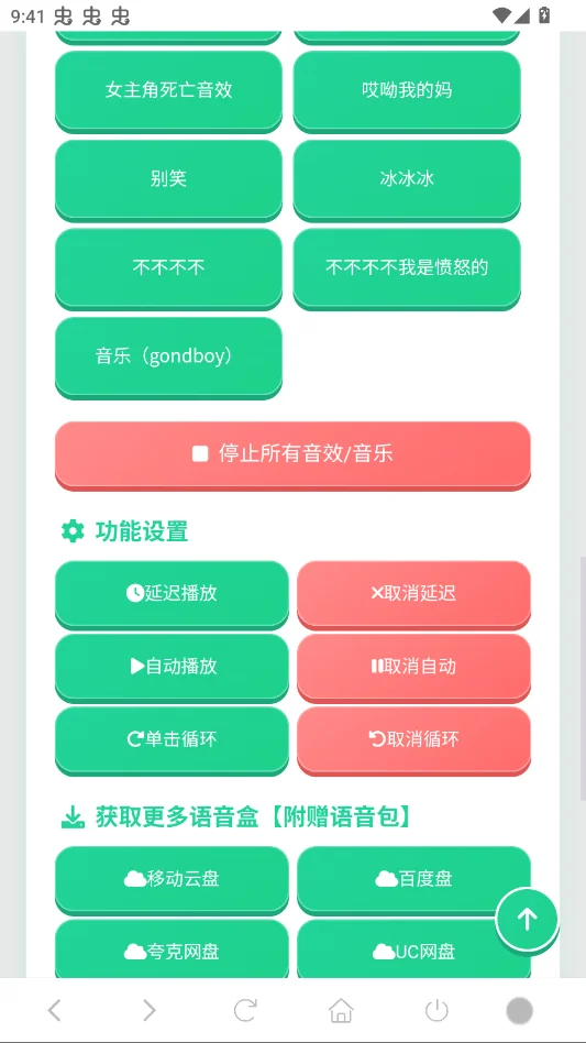 ����ʦ��������app�ֻ���v1.03 ��׿����������罻������Ч����