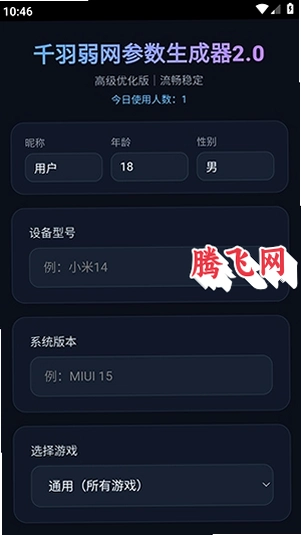 ǧ����������������2.0�ֻ���v1.0 ��׿��