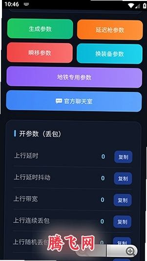 ǧ����������������2.0�ֻ���v1.0 ��׿��