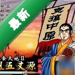 ��ʳ���4�������ԭ���԰�1.0 ������