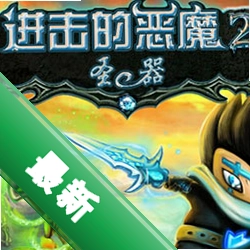 �����Ķ�ħ2���԰�v2.0.0 2026��ʽ��