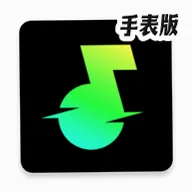 汽水音乐手表版apk安装包v1.1.27 手表端独立音乐播放