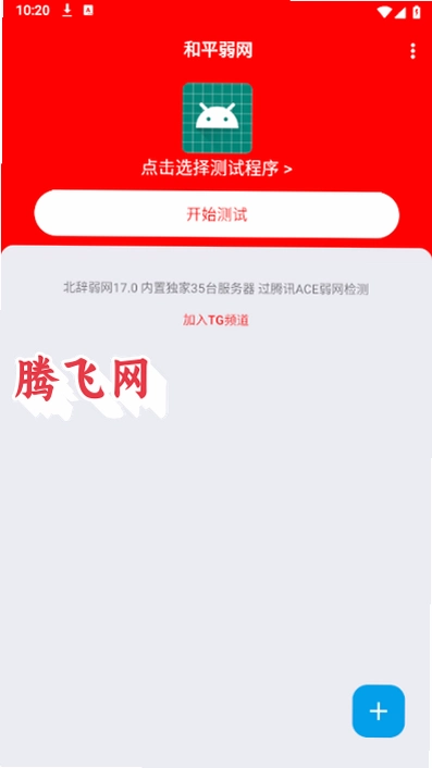 ��ƽ������������v17.0 ��׿��