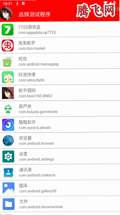 ��ƽ������������v17.0 ��׿��
