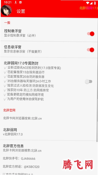 ��ƽ������������v17.0 ��׿��