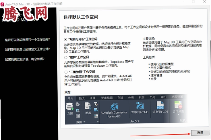 AutoCAD Map 3Dv2025 CAD融合GIS地理测绘管网设计工具