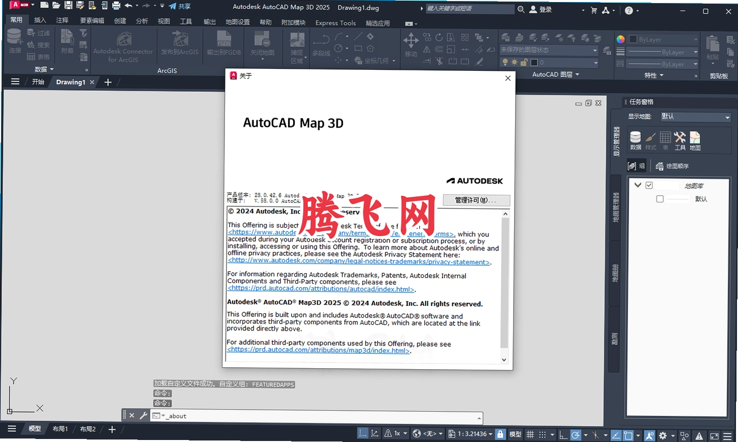 AutoCAD Map 3Dv2025 CAD融合GIS地理测绘管网设计工具