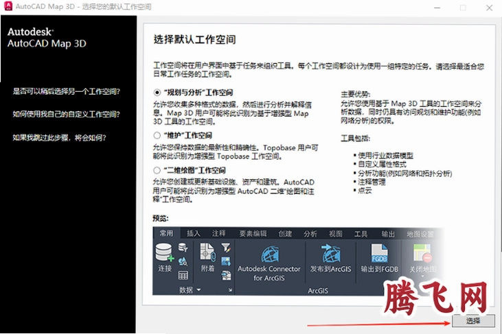AutoCAD Map 3Dv2025 CAD融合GIS地理测绘管网设计工具