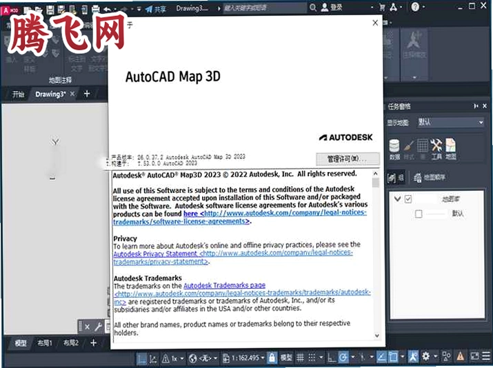 AutoCAD Map 3D ���ļ����v2023 ��ɫ��