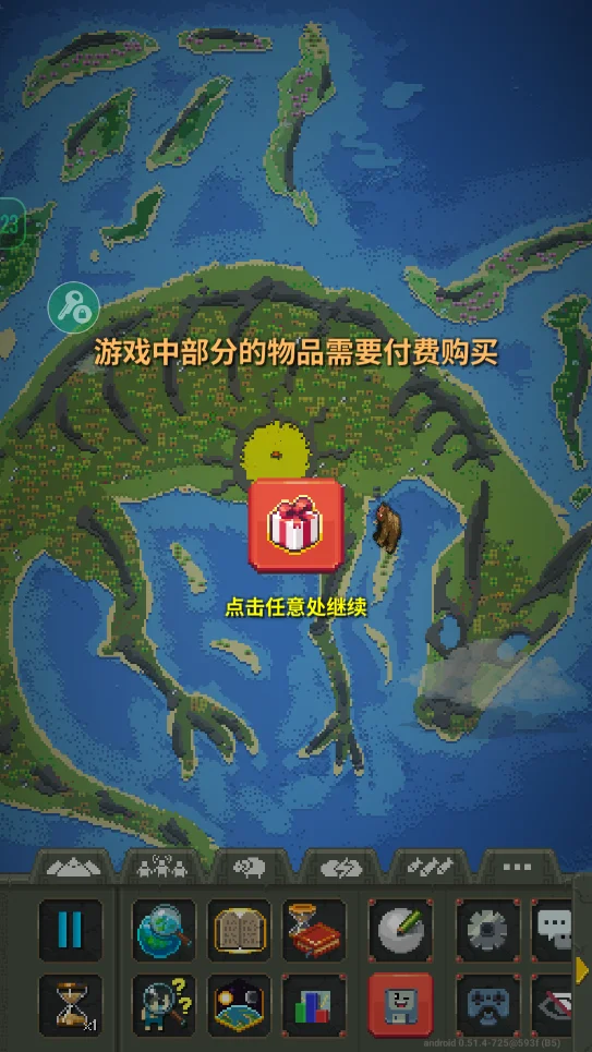 世界盒子增强版(中文辅助菜单)v0.51.4 最新版