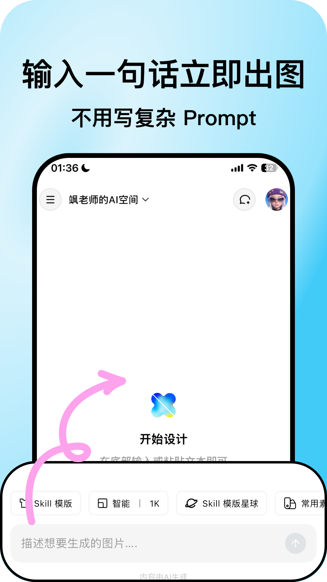 ͼ��AI�ٷ���v1.0.9 ���°�