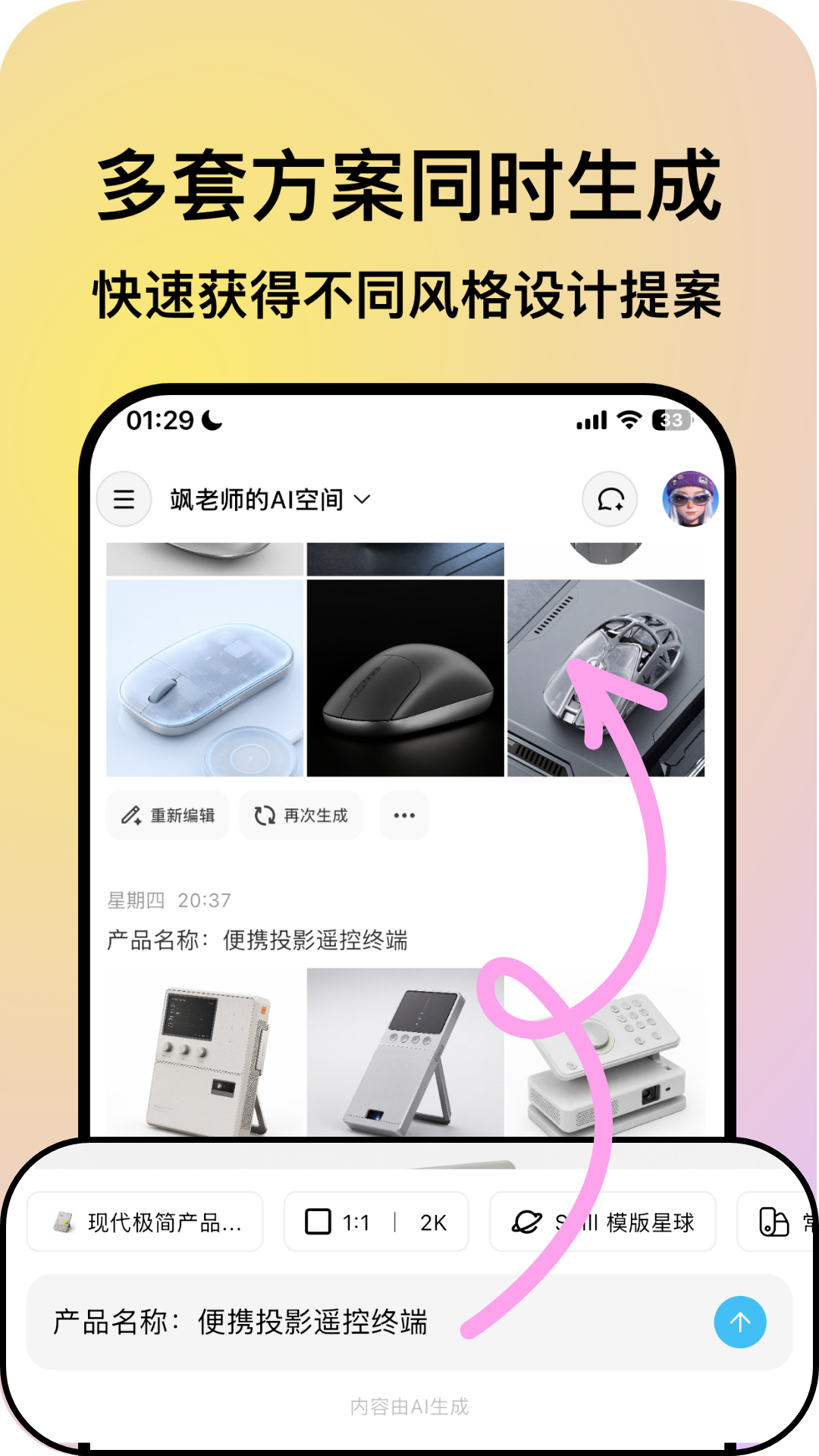 ͼ��AI�ٷ���v1.0.9 ���°�