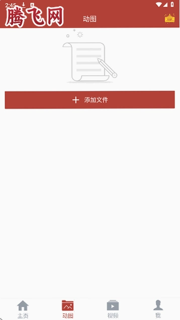 gif���������vip��v3.1.1 �ƽ��