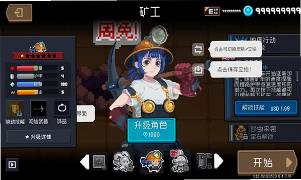 Ԫ����ʿ�ڹ�����ʷ�SoulKnightv8.4.0 ���׾�����ʿ�����°汾