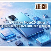 ����Galaxy Note20 Ultra 5G���а�̼�N9860ZCUDHZE1vN9860ZCUDHZE1 Android 13 OneUI 5.0��ʽ��