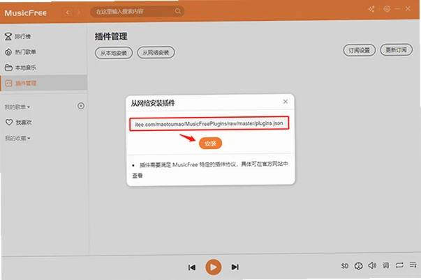 MusicFree���԰�v0.0.8 �����������ֲ�����