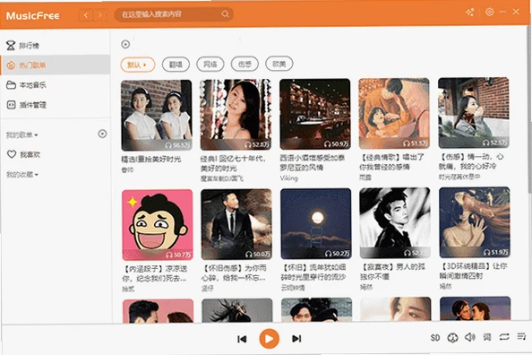 MusicFree���԰�v0.0.8 �����������ֲ�����