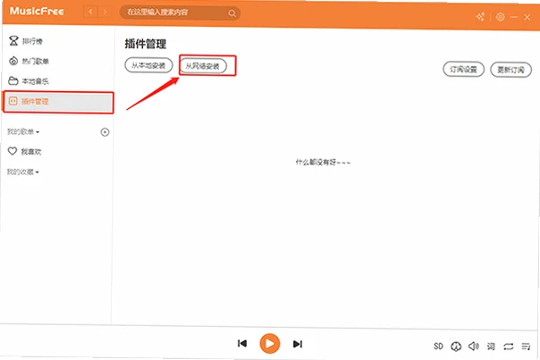 MusicFree���԰�v0.0.8 �����������ֲ�����