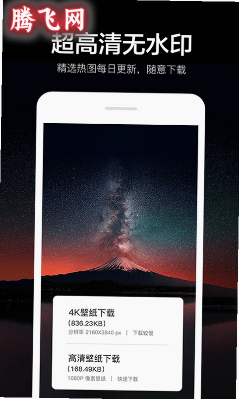 ָ��4K��ֽ��׿��v2.6.3.2 ����4K�ֻ���ֽ�زĿ�