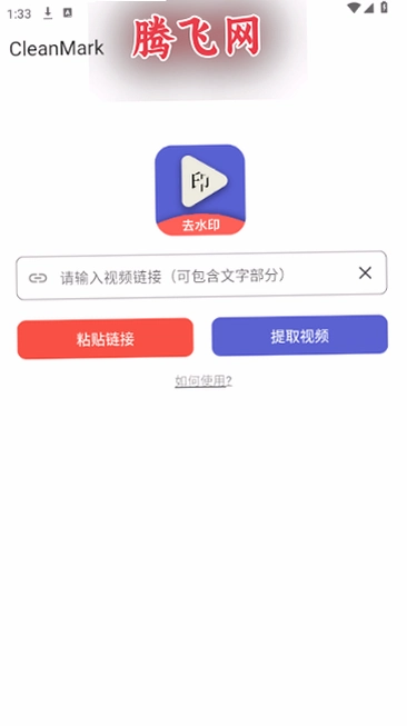 cleanmarkȥˮӡ����v1.0.4 ��׿��