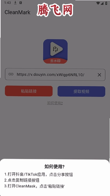 cleanmarkȥˮӡ����v1.0.4 ��׿��