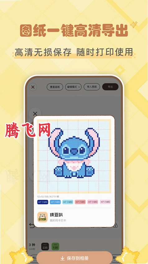 ƴ�����������°�v1.2.3 �ֹ�ƴ��ͼֽ��������