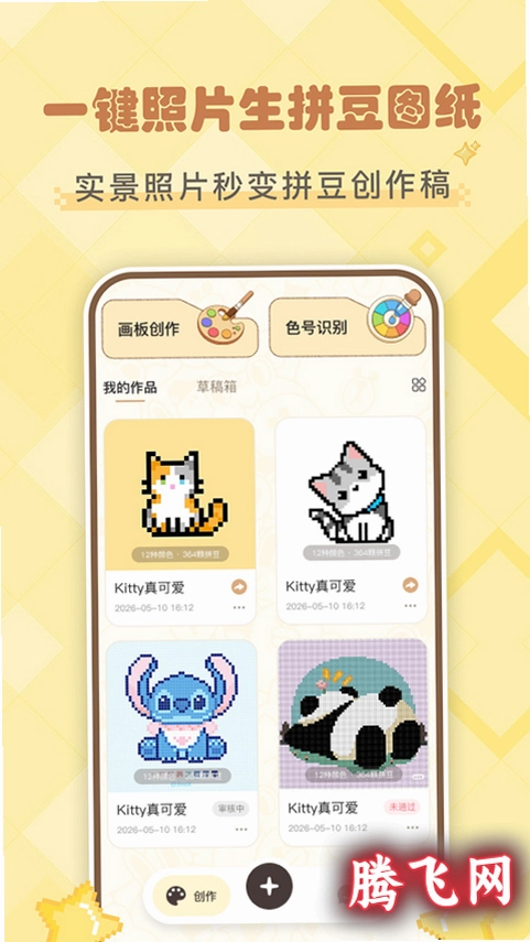ƴ�����������°�v1.2.3 �ֹ�ƴ��ͼֽ��������