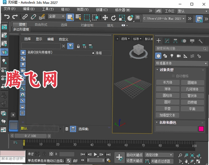 3ds Max 2027��ɫ�����İ�