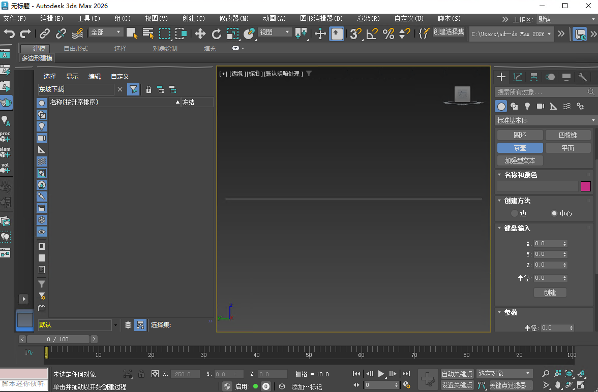 Autodesk 3ds Max 2026 ���İ溺����
