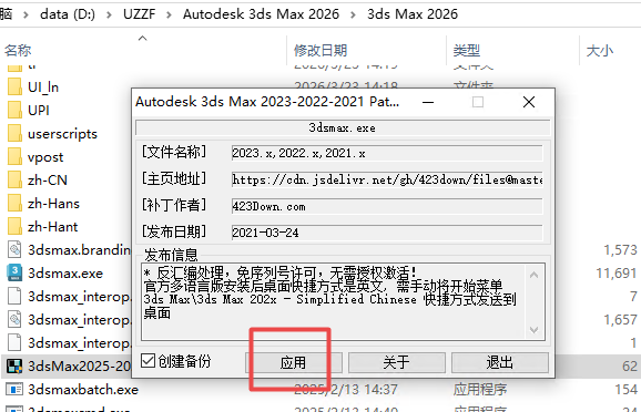 Autodesk 3ds Max 2026 ���İ�