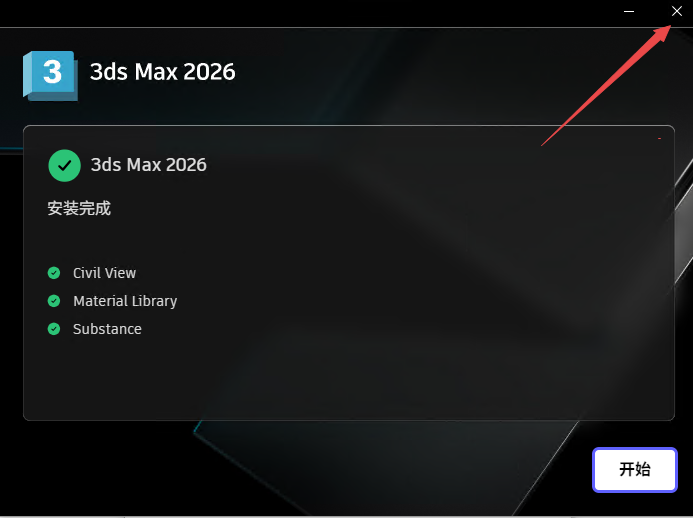 Autodesk 3ds Max 2026 ���İ�