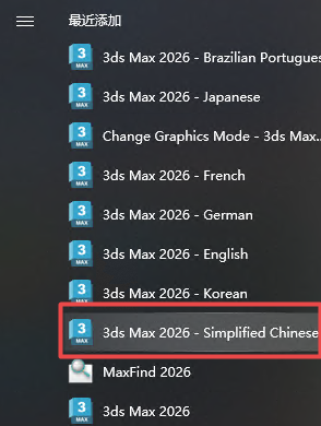 Autodesk 3ds Max 2026 ���İ�