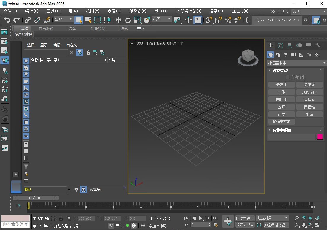 3ds Max 2025�⼤�����԰�