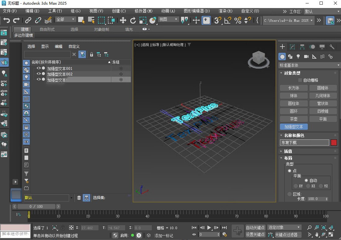 3ds Max 2025�⼤�����԰�