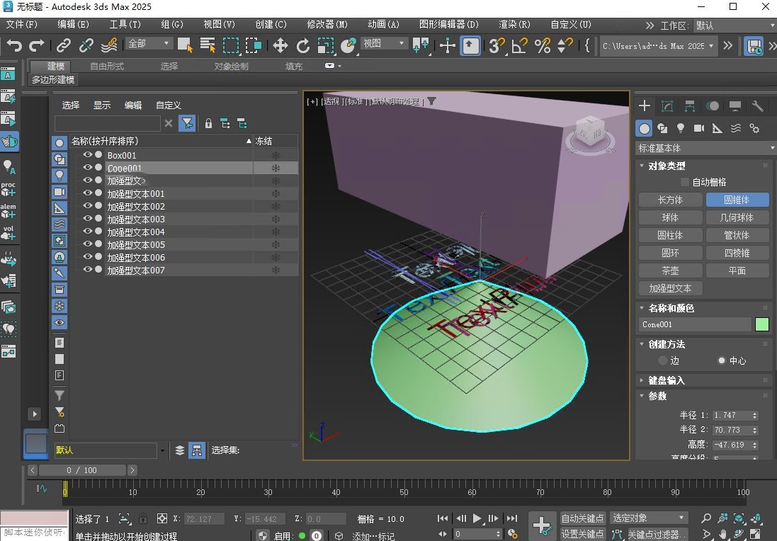 3ds Max 2025�⼤�����԰�