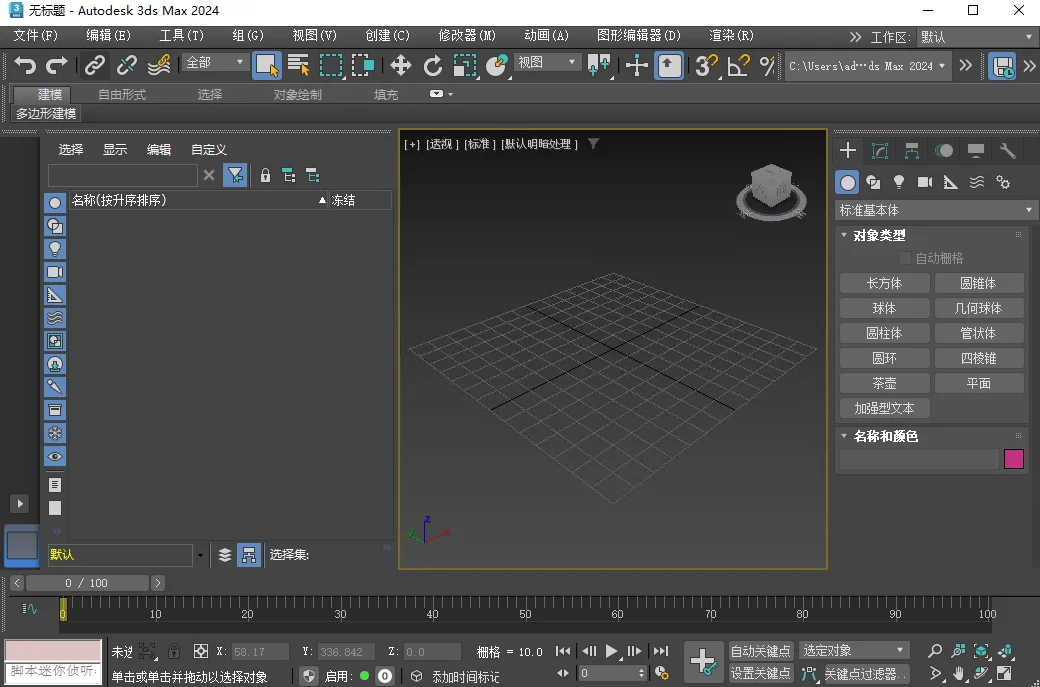3ds Max 2024 ���İ���԰�