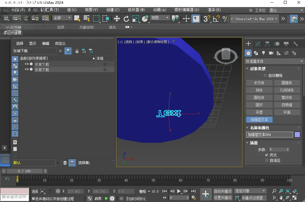 3ds Max 2024 ���İ���԰�