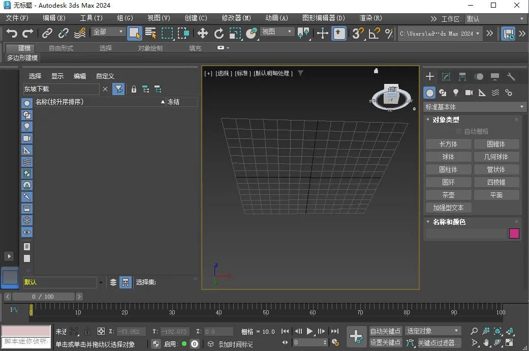 3ds Max 2024 ���İ���԰�