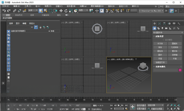 3ds Max 2023 �⼤�����԰�