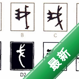 �ҵĹ���ĩ�յ��԰�v1.0.0 ���԰�