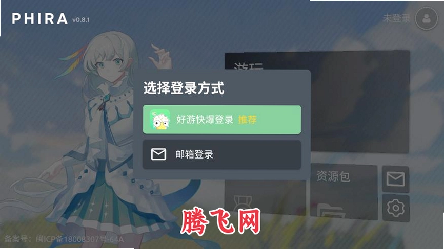 Phira���İ氲װ��v0.8.1 ��׿��