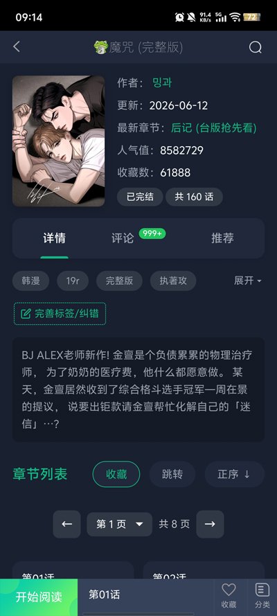 ����3����(Manwa3)v2.0.3 ���°�