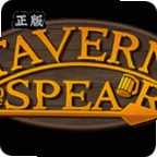 ì֮�ƹ�0.37f��װ��(Tavern of Spear)v0.37f �ٷ�����