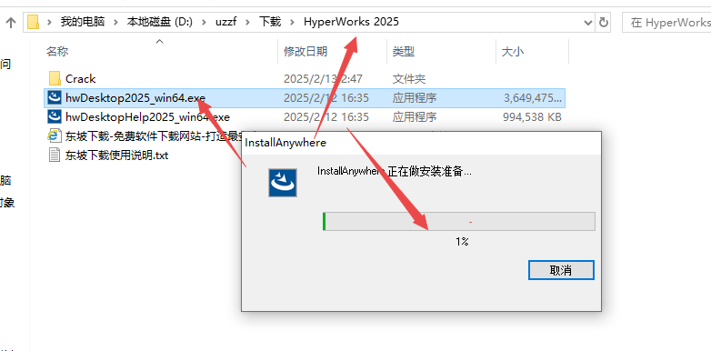 HyperWorks 2025 �⼤���