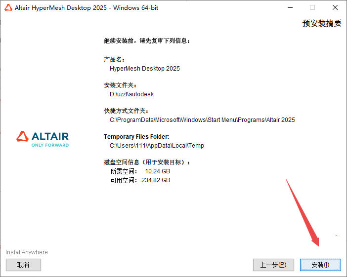 HyperWorks 2025 �⼤���